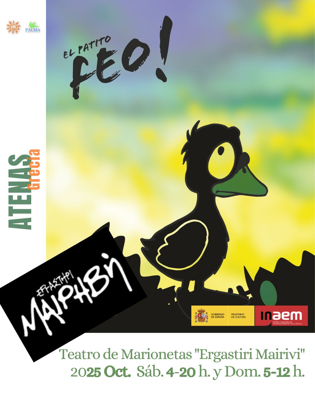 El patito feo! – Teatro de Sombras – A la Sombrita – ATENAS – INAEM